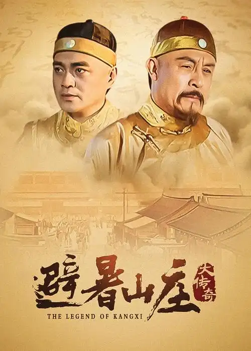 电视剧 黎明之前 海报